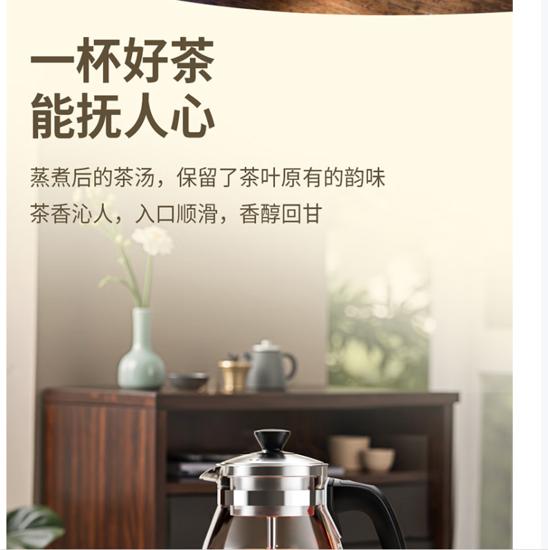 B2608金灶煮茶器A-52(乐神定制)(20260209)高清大图
