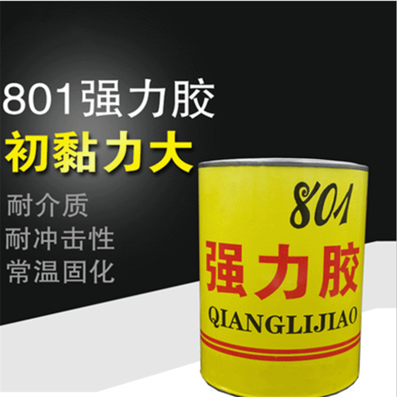 1升皮革铝塑板强力胶 金属橡胶万能801胶水