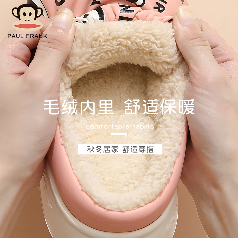 2023大嘴猴/Paul Frank 冬家居情侣皮面防水防污棉拖鞋EVA底