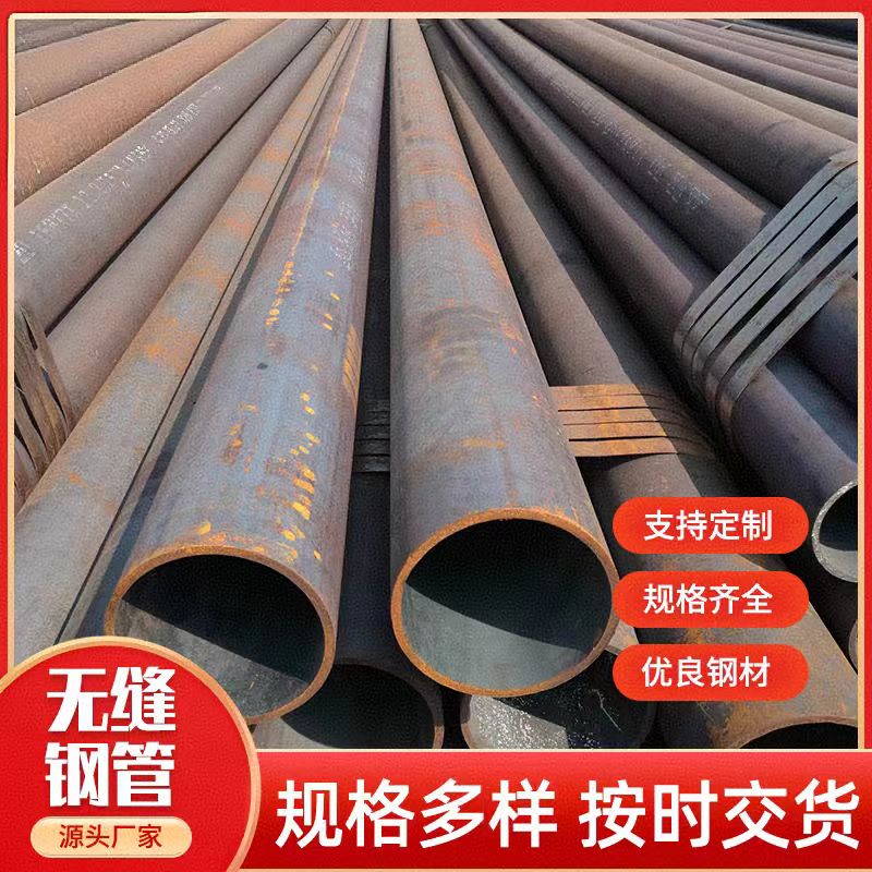 中锦科技 无缝钢管国标焊接铁管 DN100[4寸]米高清大图