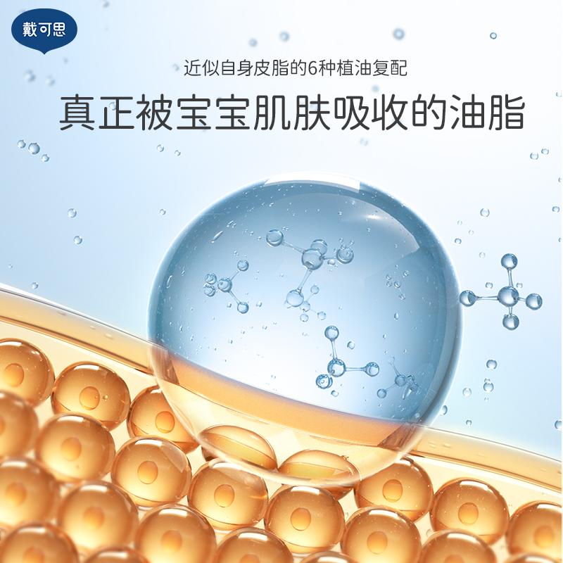 戴可思 金盏花 护理面霜50g*2高清大图