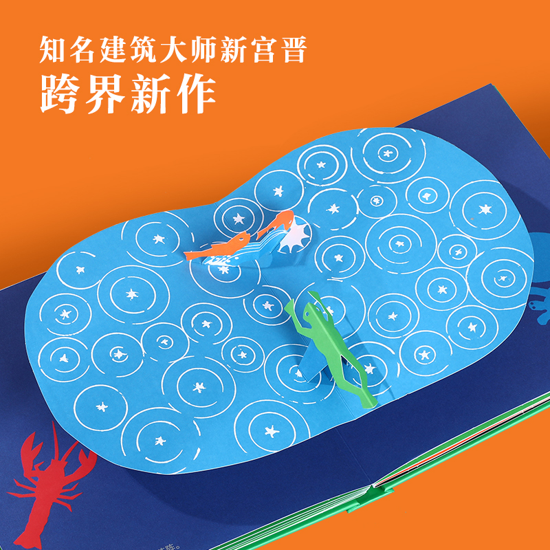 神秘的树林 [正版]神秘的树林3-4-5-6-7岁幼儿早教宝宝亲子互动阅读早教书籍儿童绘本阅读培养幼儿艺术启蒙立体书