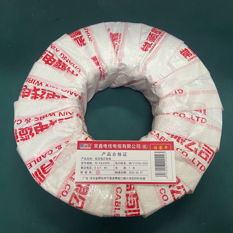 常顺鑫 低压铝芯电缆ZC-YJLV22 3×95 米高清大图