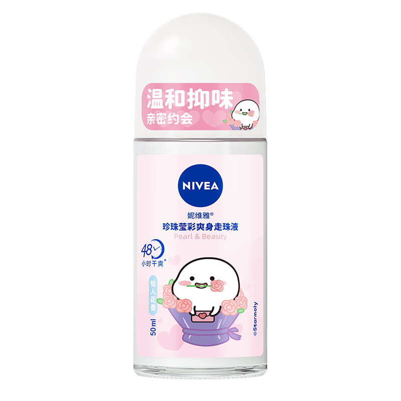 妮维雅NIVEA走珠止汗露 珍珠莹彩50ml 长效爽身抑汗高清大图