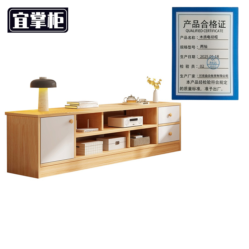宜掌柜 木质电视柜 两抽 台高清大图