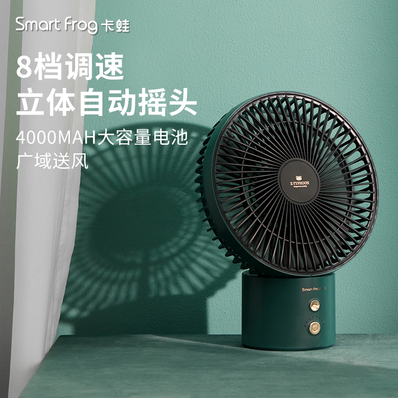 卡蛙桌面USB风扇KW-MF600J 绿色高清大图