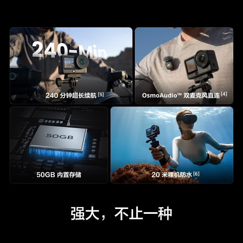 大疆 Osmo Action 6 全能旗舰级运动相机 可变光圈Vlog旅行户外拍照摩托山地骑行潜水徒步手持4K摄像机高清大图