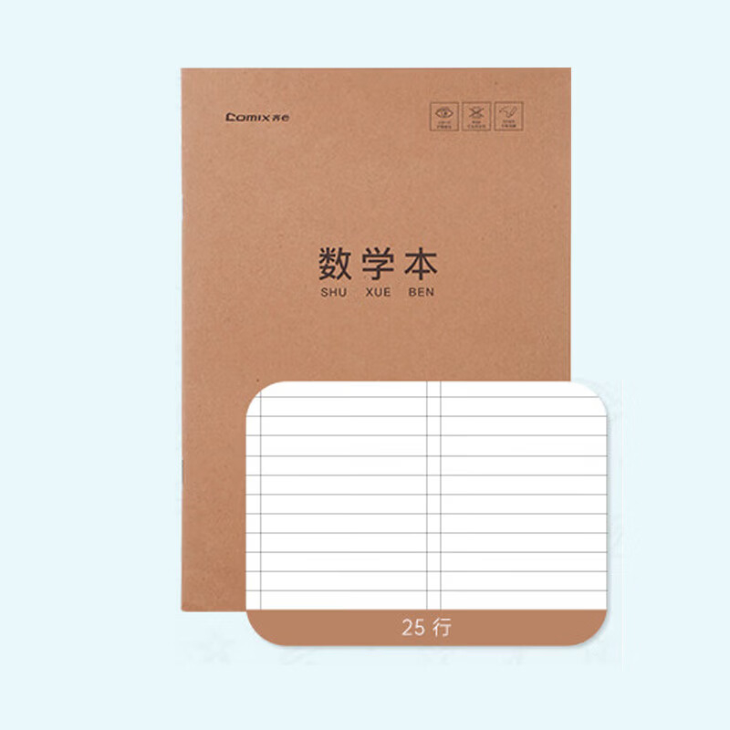 齐心 ECD1620-5 骑马钉学科本16K 20张 5本装 语文高清大图