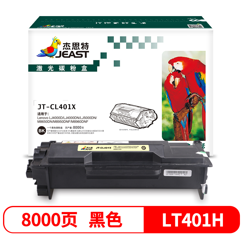 杰思特JT-CL401X大容量适用联想Lenovo LJ4000DN/LJ5000DN/M8650DN/M8950DNF