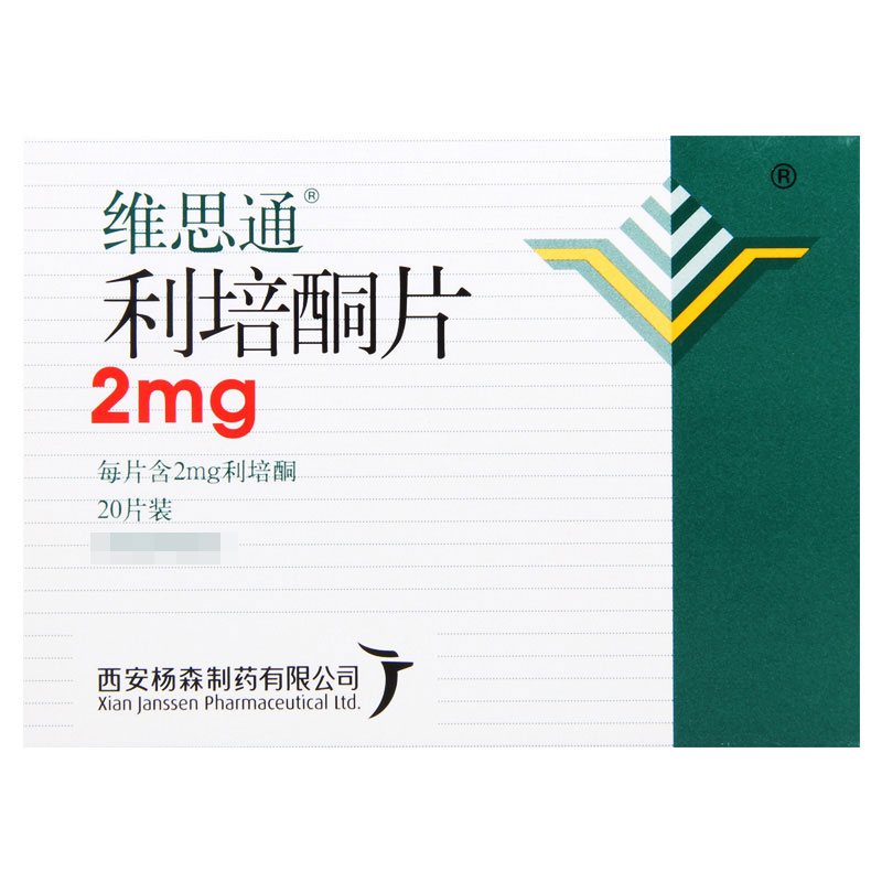维思通 利培酮片 2mg*20片/盒高清大图
