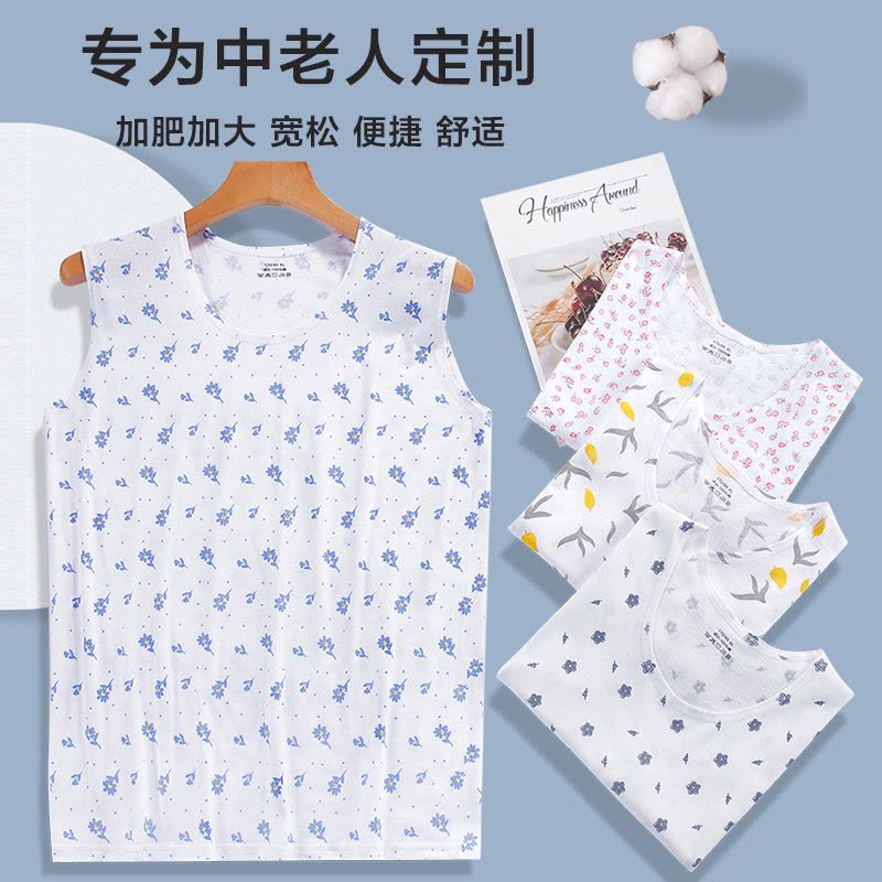 南极人妈妈背心女士纯棉夏季薄款宽肩中老年人上衣老太太打底汗衫图片