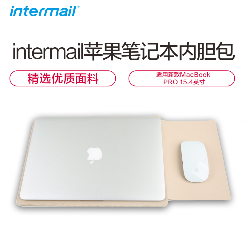 intermail Macbook Pro内胆包15寸苹果笔记本电脑包Pro15.4笔记本包15寸 仿皮简约风保护套