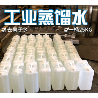 军根 伊然去离子水蒸馏水 高纯水 叉车电瓶补充液激光机专用实验 25L25KG