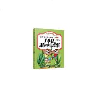 满88包邮值得青少年珍藏的100个精品寓言故事（小学生插图版）吴礼鑫9787518035182睿智启图书