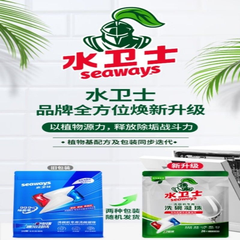 水卫仕(seaways) 洗碗机洗碗凝珠闪电珠 洗碗机洗涤清洁剂 12g*26颗(单位:袋)高清大图