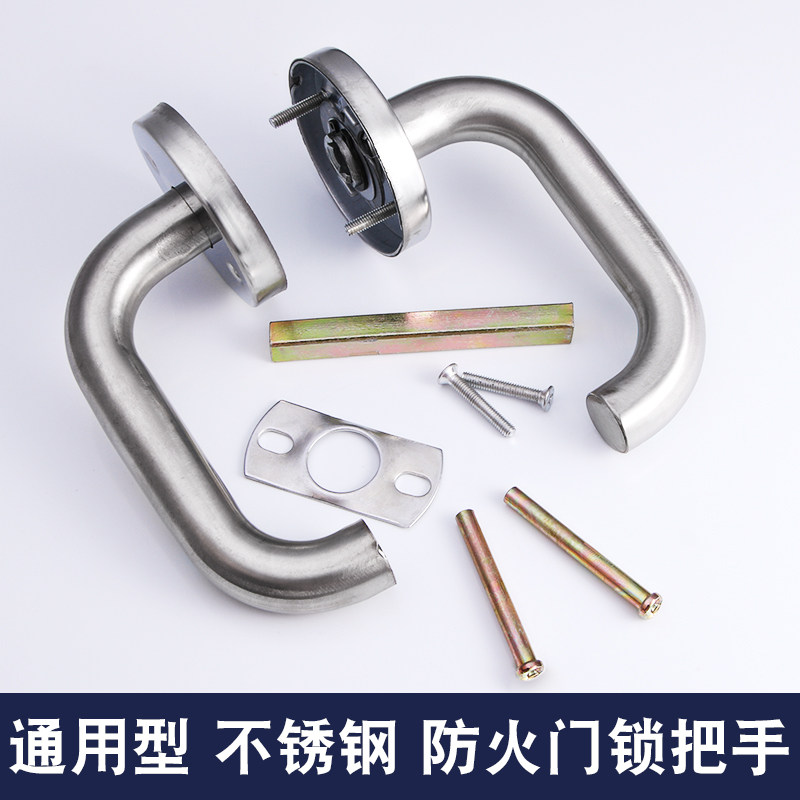 不锈钢圆管防火把手 消防把手 逃生锁拉手 防火锁把手拉手_95 默认尺寸 防火门拉手