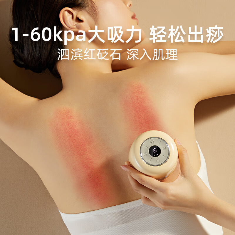 朋森(BARSONE) 负压刮痧仪 BS-A1 奶油白高清大图