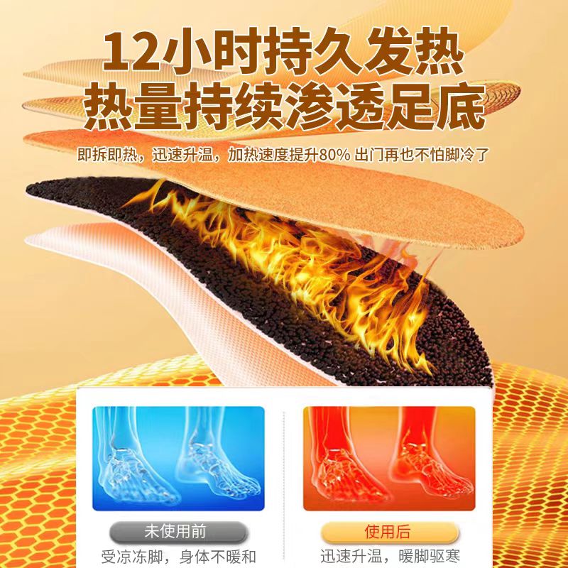 [补贴10%]自发热鞋垫女暖脚贴免充电自加热冬可行走男暖足贴暖脚底热垫家用高清大图