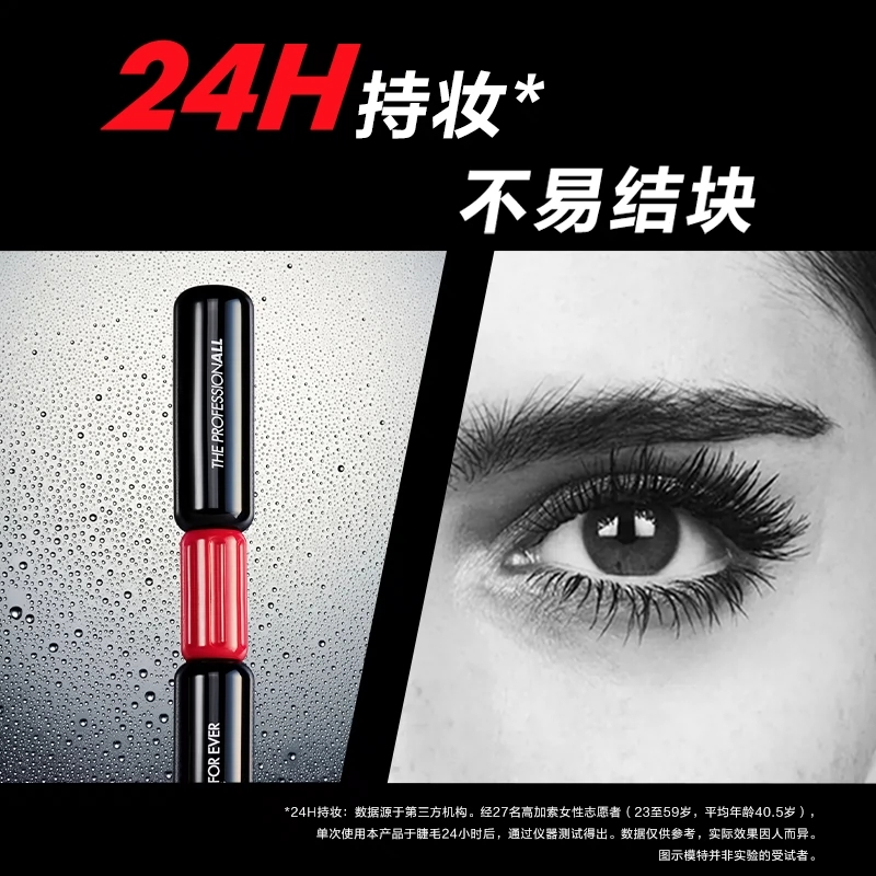 makeupforever玫珂菲 大师双头睫毛膏 16ML 有效期至2025.4 持久妆效不易结块