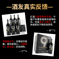 [20年老树龄]赤霞珠干红葡萄酒750mlx6瓶 宁夏红酒 整箱国产干红