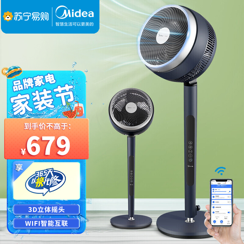 美的(midea)电风扇空气循环扇fgd24wdj 家用台式落地轻音变频智能操控