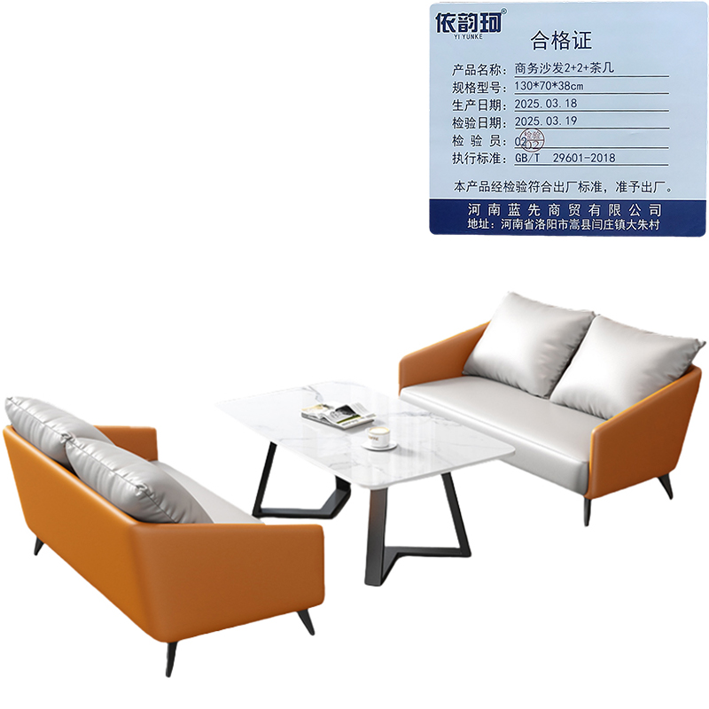 依韵珂商务沙发2+2+茶几130*70*38cm套高清大图