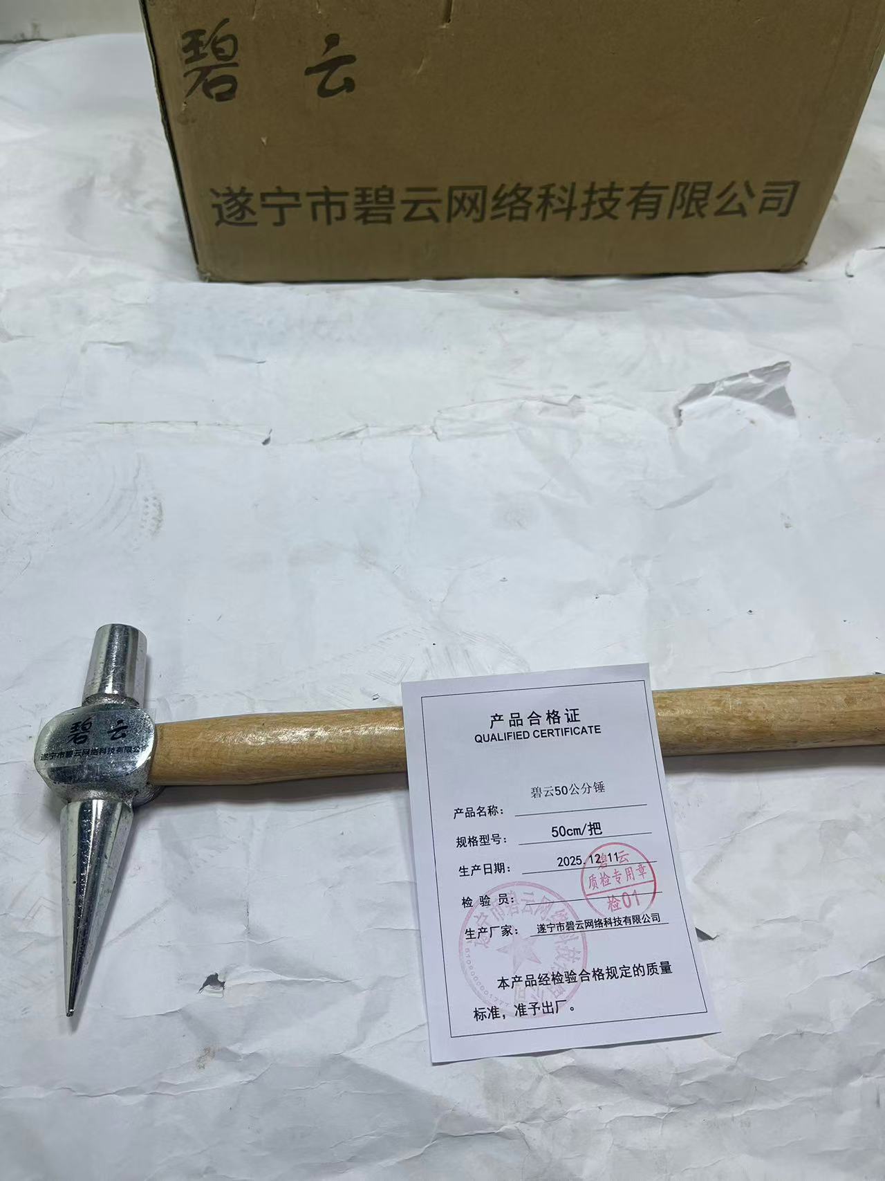 碧云50公分锤 50cm/把 把高清大图