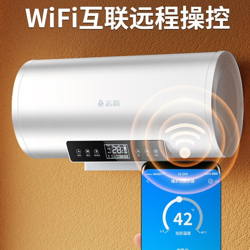 志高(chigo)电家用卫生间淋浴40l小型热水器