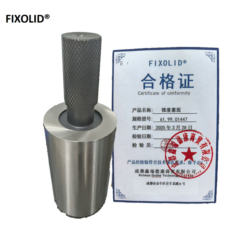 FIXOLID 锥度塞规 61.99.01447 个高清大图