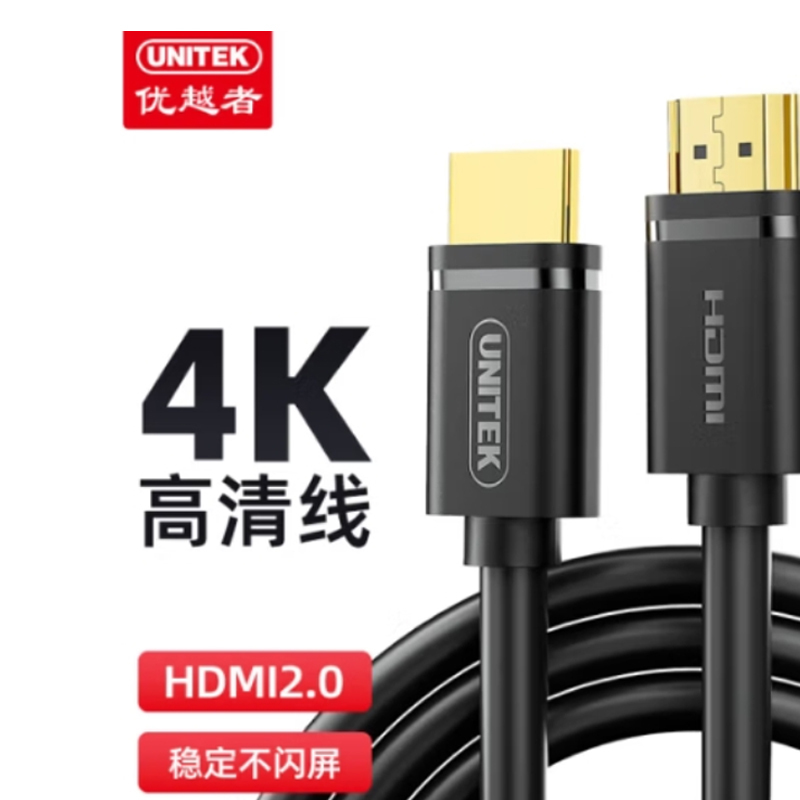 优越者HDMI高清线3米