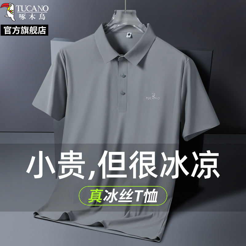 啄木鸟官方旗舰店爸爸短袖t恤男士中老年冰丝polo衫2025新款木短高清大图