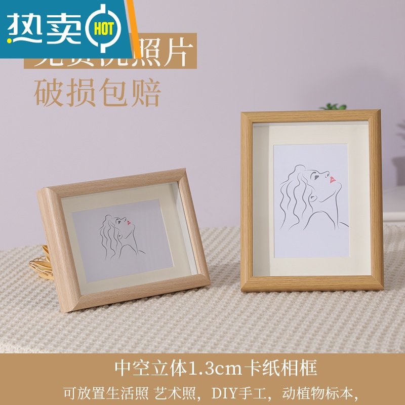 敬平木质简约中空相框摆台678寸diy干花手工定制加打印照片框架可挂墙 原木色 正方形8寸[内径20.3*20.3cm]高清大图