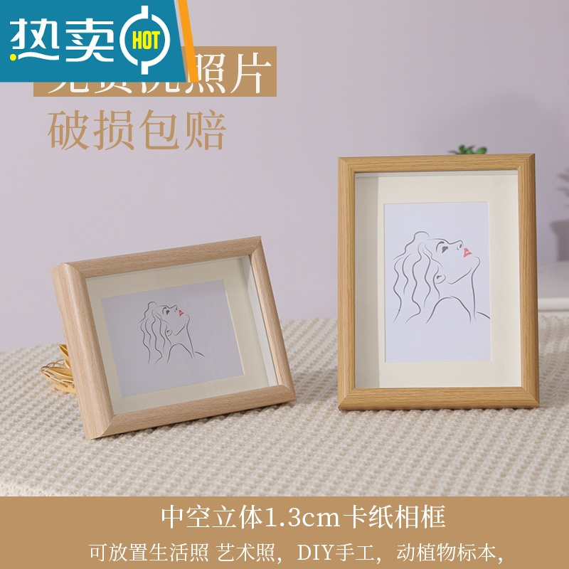 敬平木质简约中空相框摆台678寸diy干花手工定制加打印照片框架可挂墙 原木色 正方形8寸[内径20.3*20.3cm]