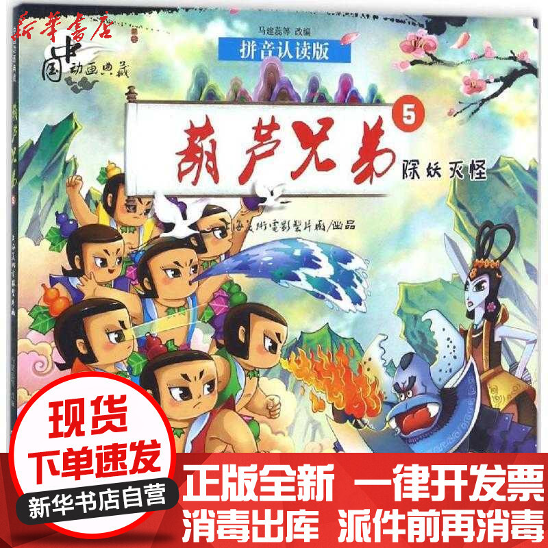 d57 Chinese Amimation FIlm Woks Vol.1 上海美術電影作品 [DVD