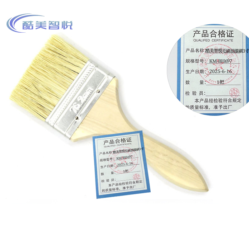 酷美智悦 毛刷油漆刷3寸 KM-BH697 把高清大图