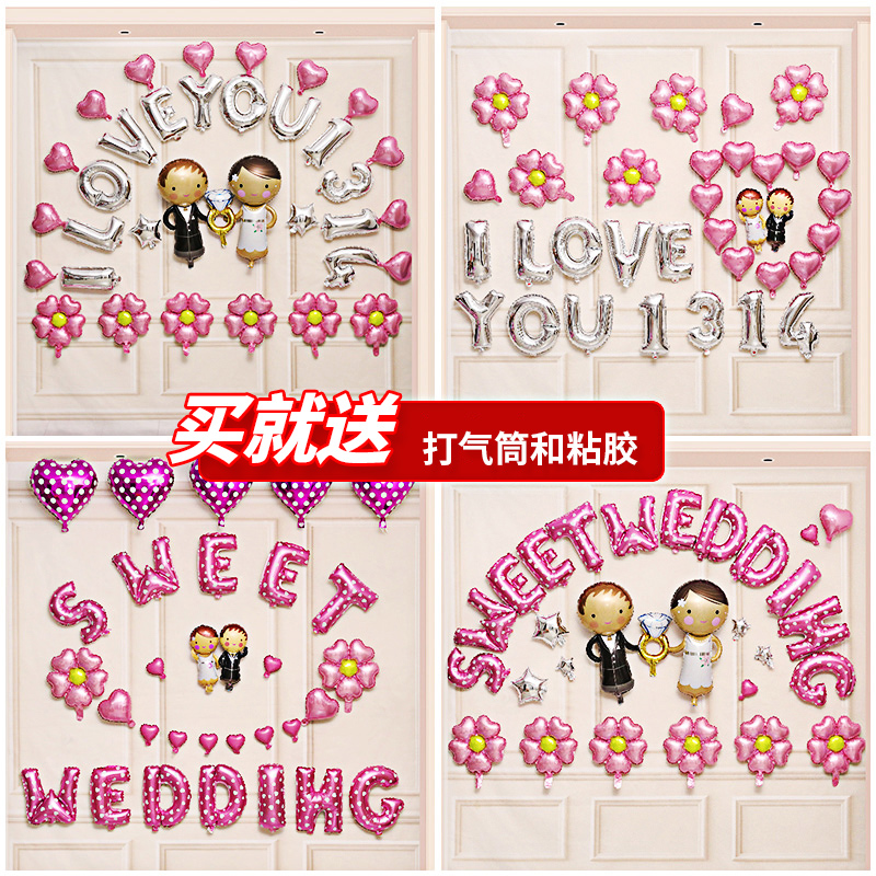 家柏饰(CORATED)创意婚礼婚庆结婚用品浪漫婚房气球装饰套餐婚礼场景布置铝膜气球高清大图