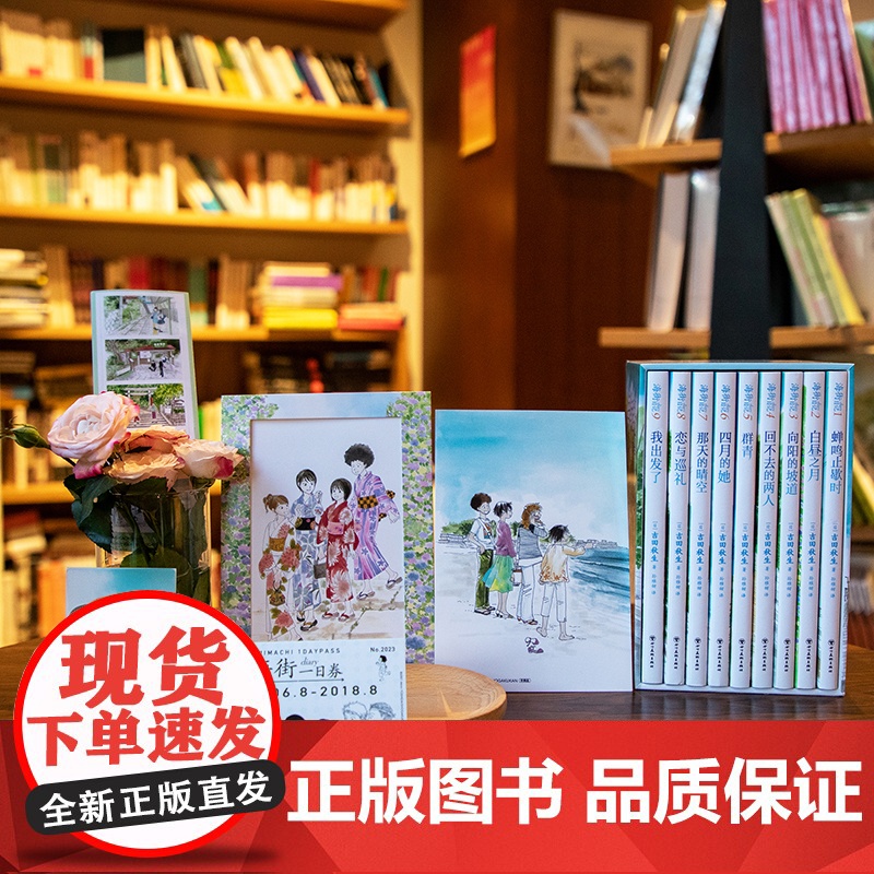 套装全9册 海街日记漫画完整版 吉田秋生原作 是枝裕和电影原作原著 典藏书盒 新经典正版灌篮高手跃动青春diary 赠高清大图