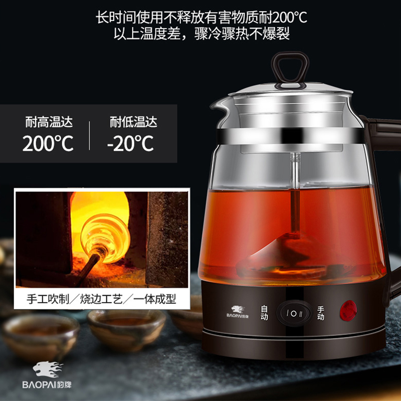 豹牌玻璃煮茶器BP-KT028 1L高清大图