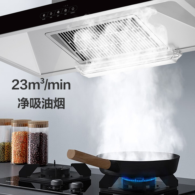 华帝(vatti)CXW-240-XS310油烟机 深腔拢烟 23m3/min大吸力