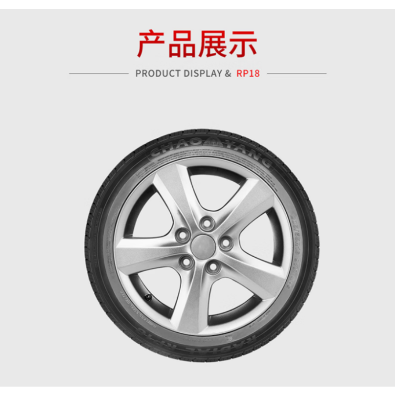 轮胎 朝阳 215/75R16LT 商用车轮胎 16英寸