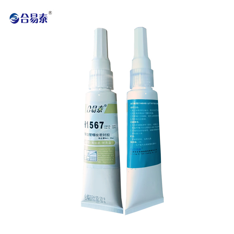 合易泰 厌氧型管螺纹密封胶 H1567 50ml 支高清大图
