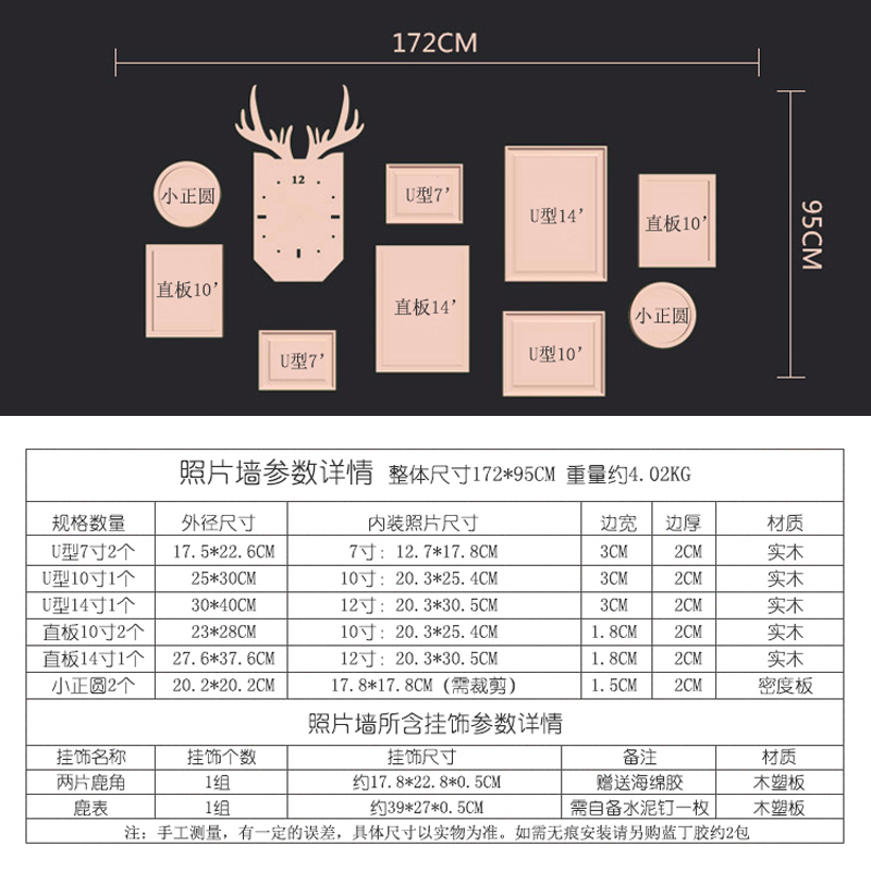 北欧风格9框鹿头时钟照片墙木质多框相框墙 家居客厅卧室饭厅创意组合相片墙挂墙画框装饰品 黑白色框