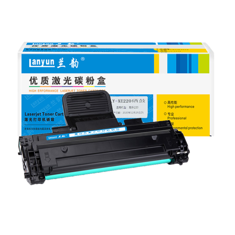 兰韵LY-XE220硒鼓 适用于施乐PE220高清大图