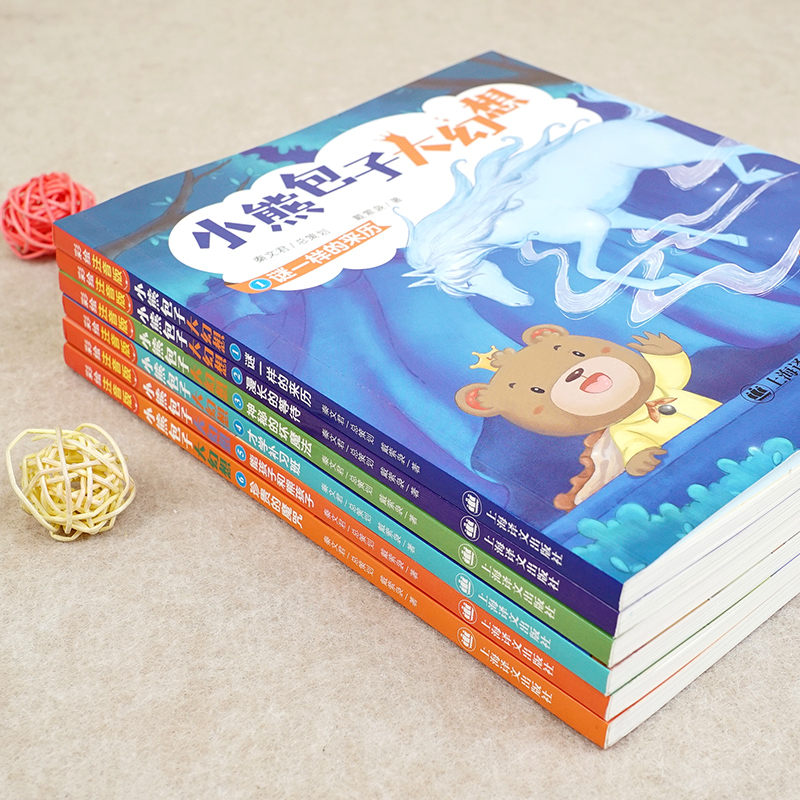 醉染图书谜一样的来历 彩绘注音版9787532785889高清大图