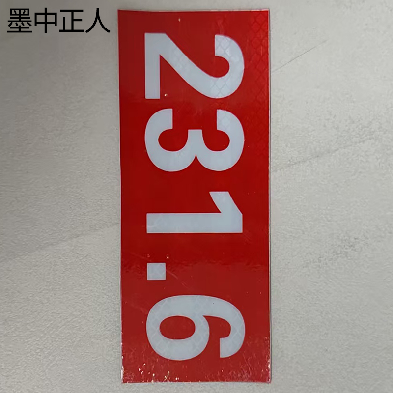 墨中正人红白100*3mm张高清大图