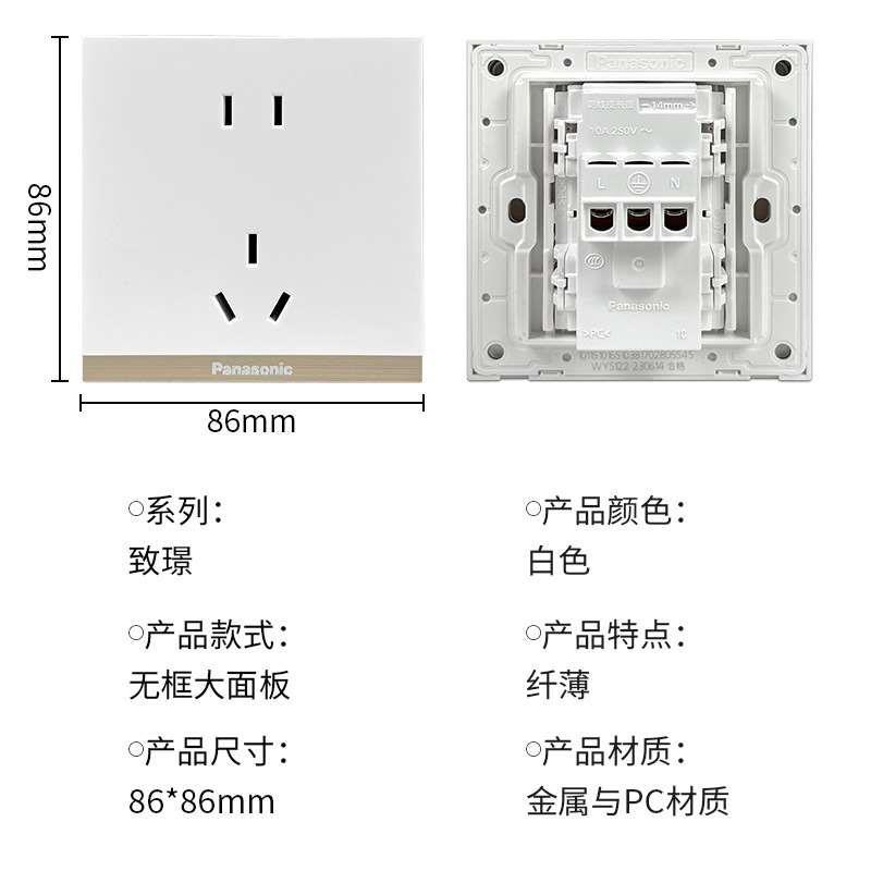 松下致璟系列白色86型大板无边框超薄面板暗装大面板开关五孔插座电源16A插座单开双联三联双控网络金属拉丝面板WYS122高清大图