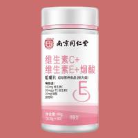 南京同仁堂维生素C维生素E烟酸