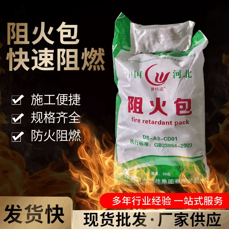 冀伟诚 防火包720型 电缆防火堵泥 桥架防火胶泥图片