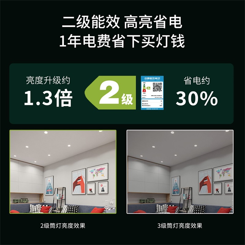 雷士照明led超薄筒灯走廊天花灯射灯嵌入式玄关灯家用过道无主灯高清大图