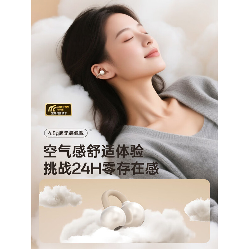 纽曼骨传导概念开放式不入耳无线运动音乐通话降噪 白)LY63蓝牙耳机耳夹式高清大图
